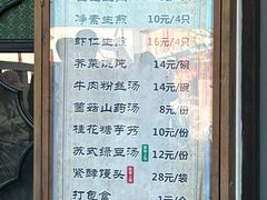 -哑巴生煎(临顿路店)
