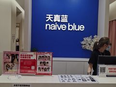 -天真蓝照相馆(新世界店)