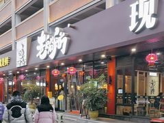 -老船舫·现做活鲜鱼馆(东郊记忆店)