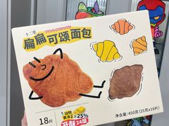 -山姆会员商店(亦庄创意生活广场店)