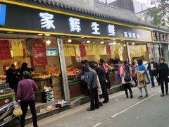 门面-家辉生鲜超市(东五路店)