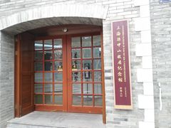 -上海孙中山故居纪念馆