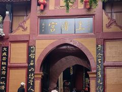 -青城山