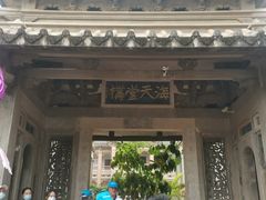 -海天堂构