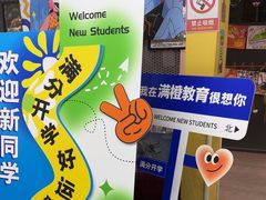 -格林米乐教育(安高广场中心店)