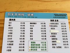 -阿军排档·烧烤