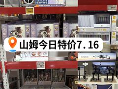 -山姆会员商店(上海浦东店)