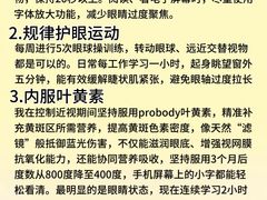 -黑马眼科·近视手术