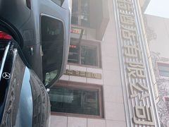 -新疆巴州金丝特餐厅(大钟寺店)