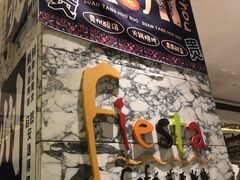 -合肥皇冠假日酒店·菲亚斯特自助餐厅(黄山路店)