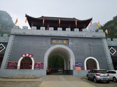 -孤山寨风景区