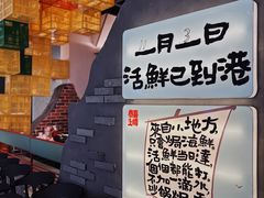 -恭喜上堓砂锅焗·海鲜大排档(闵行龙湖店)