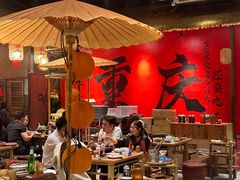 -袁山山重庆火锅(丈八北路店)