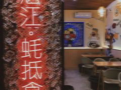 -蚝抵食·湛江生蚝(湾北路店)