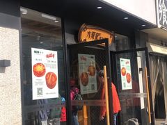 -六贤记(文三店)