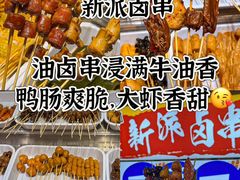 -大学城夜市