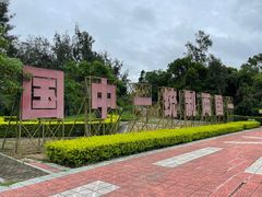 -大嶝英雄三岛战地观光园