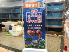 -渔人湾码头海鲜市场负二楼
