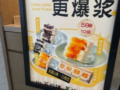 -同庆楼(滨湖万达广场店)