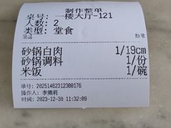 -砂锅居(西四店)