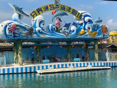 -海南分界洲岛旅游区