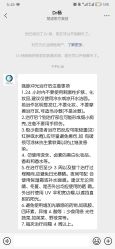 体验后-北京楚诺医疗美容