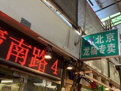 -万商花鸟市场