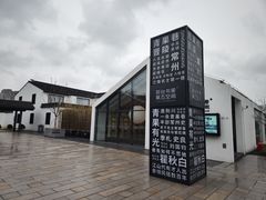 -青果巷历史文化街区