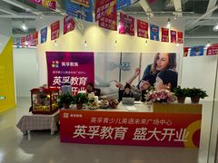 -英孚教育青少儿(河东中心)