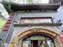 -申德勒加油站西餐厅(日坛路总店)