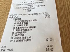 账单-麦当劳(新王府井店)