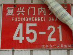 -市政交通一卡通(西单客服中心)