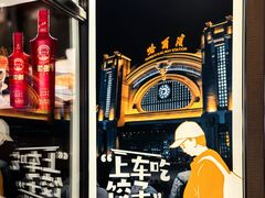-东方饺子王(新阳路店)