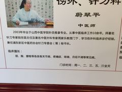 -上海广德中医门诊部