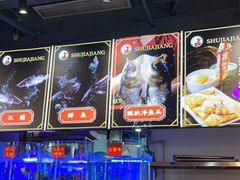 -蛙一刀·麻椒鱼火锅(金仙桥店)