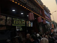 -清泉阁包子铺(中山路店)