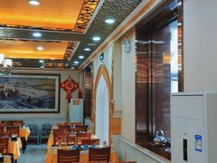 大堂-新疆巴州金丝特餐厅(大钟寺店)