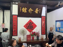 -吾介小籠館
