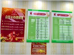 价目表-华清池修脚(回龙观店)