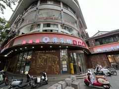-蒋家桥饺面店(东关街店)