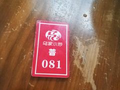 -老乌家特色小炒泡馍(大皮院店)