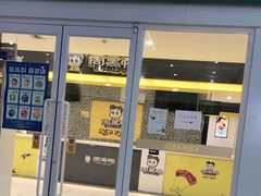 门面-周黑鸭(北京南站七店)