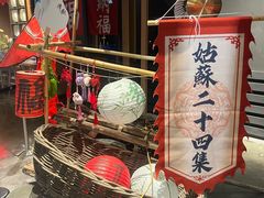 -姑苏二十四集(iD PARK 歌林公园店)