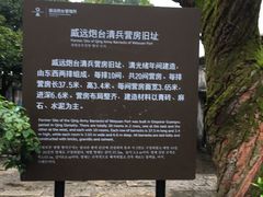 -威远炮台