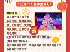 -长影世纪城