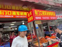 门面-南门口湘军剁辣椒老店(老长沙第一品牌店)