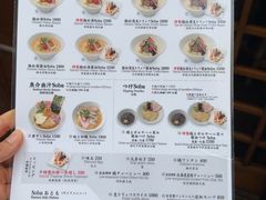 -篝拉面(银座店)