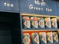 -吴裕泰茶庄(前门大街店)