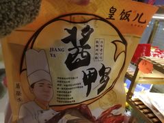 -皇饭儿·王润兴酒楼(河坊街店)
