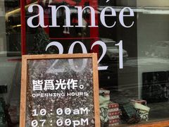 -光作面包Voila Lumiere(中山店)